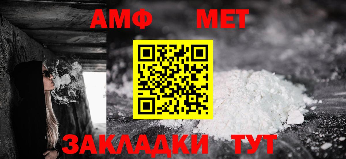 Amphetamine VHQ Новороссийск