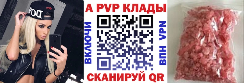 A-PVP СК Новороссийск