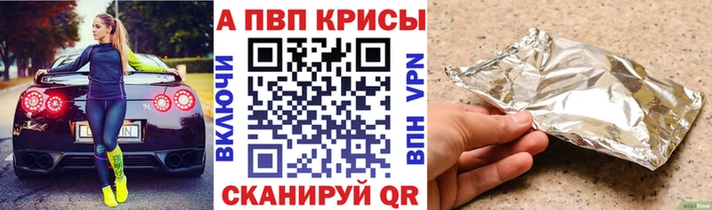 Альфа ПВП мука  как найти наркотики  Новороссийск 