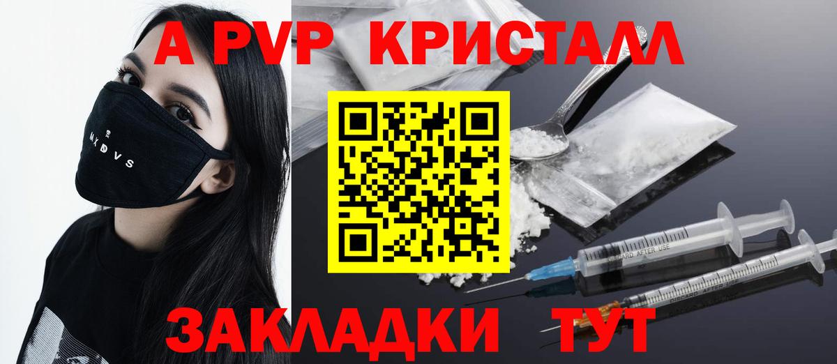 APVP Соль Новороссийск
