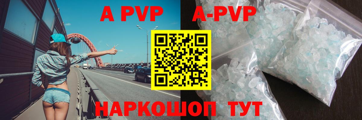 А ПВП мука  A-PVP  Новороссийск  Вход с VPN  Alfa_PVP СК 