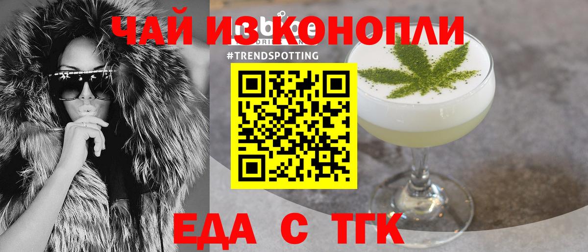 Новороссийск  Canna-Cookies конопля  Вход с VPN 