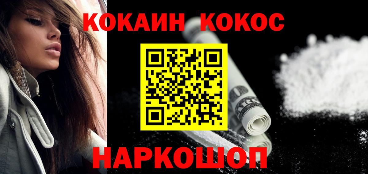 КОКАИН Columbia  Кокаин  Новороссийск  Вход с VPN 