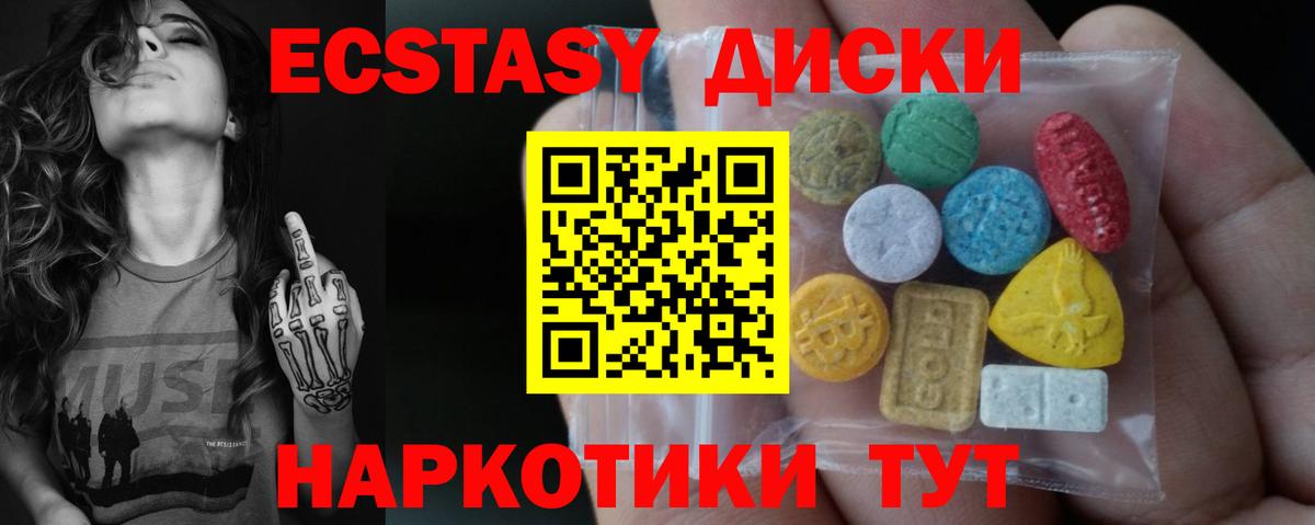 Экстази MDMA  Экстази DUBAI  Ecstasy  Вход с VPN  Новороссийск 