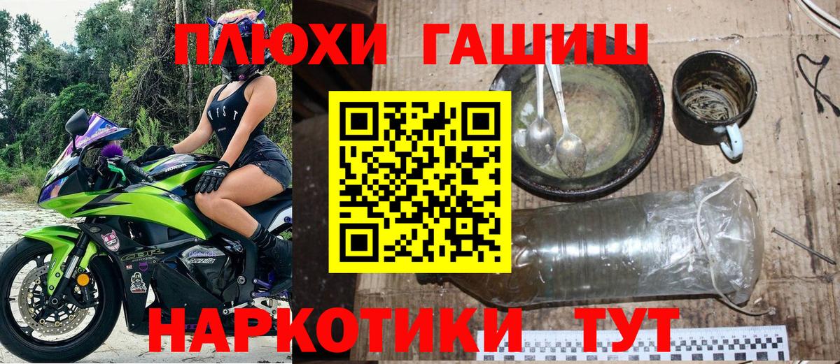 ГАШИШ гарик Новороссийск