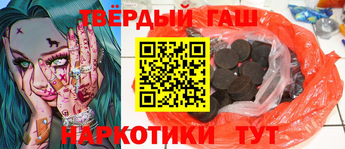 Новороссийск  ГАШ гашик  ГАШ VHQ  Вход с VPN 