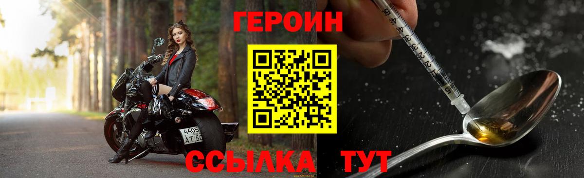 ГЕРОИН Афган Новороссийск