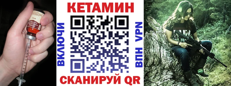 КЕТАМИН VHQ  сайты даркнета состав  Новороссийск 