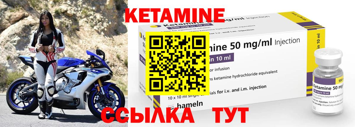Новороссийск  Кетамин ketamine  мориарти состав  Вход с VPN 