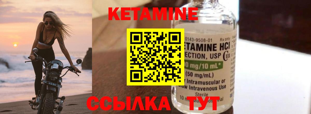 КЕТАМИН ketamine Новороссийск