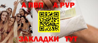 Альфа ПВП Гай