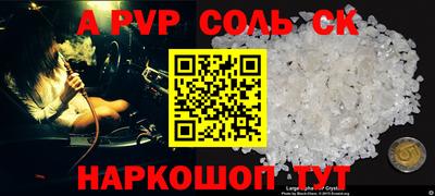 Альфа ПВП Гай