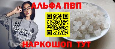 Альфа ПВП Гай