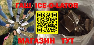 синтетический гашиш Гагарин