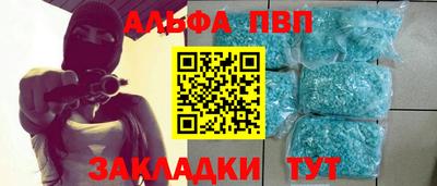 Альфа ПВП Гай