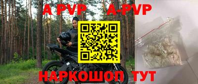 Альфа ПВП Гай