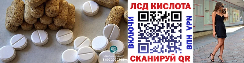 LSD-25 экстази кислота Новороссийск