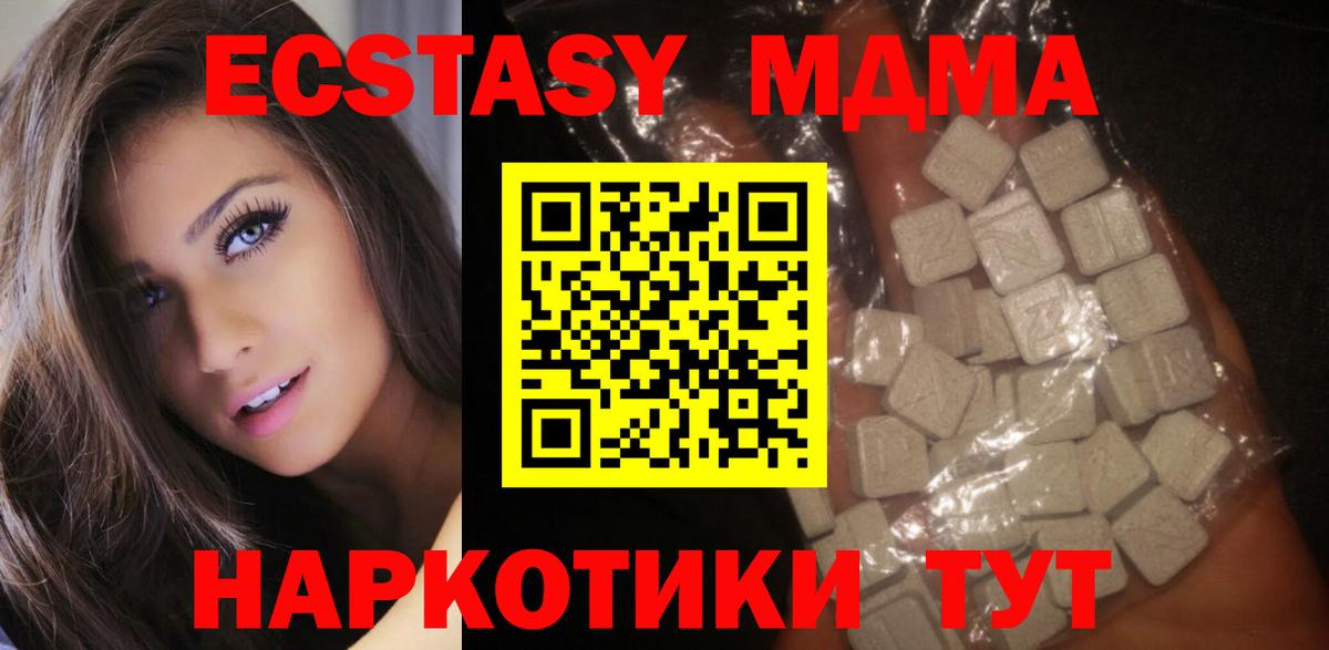МДМА кристаллы Новороссийск