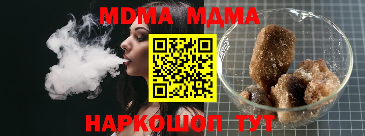 MDMA Molly  Вход с VPN  Новороссийск 