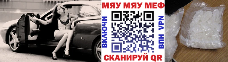МЯУ-МЯУ mephedrone  Новороссийск 