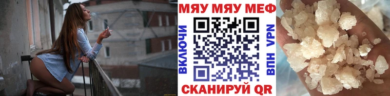 Меф  Новороссийск