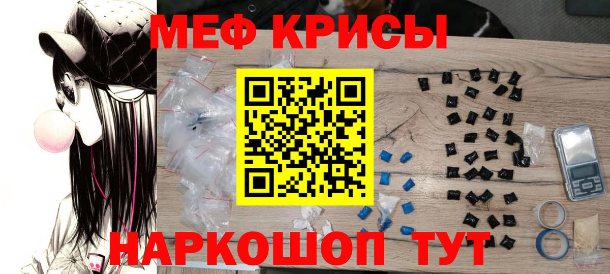 Новороссийск  МЯУ-МЯУ mephedrone  Вход с VPN 