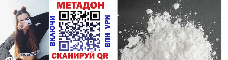 МЕТАДОН белоснежный  Новороссийск 