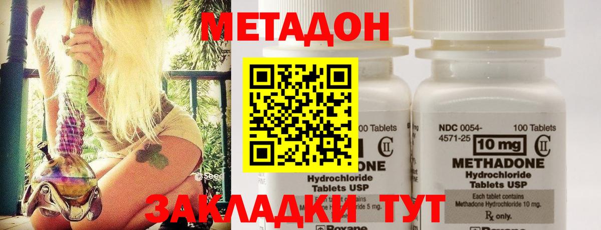 МЕТАДОН мёд Новороссийск