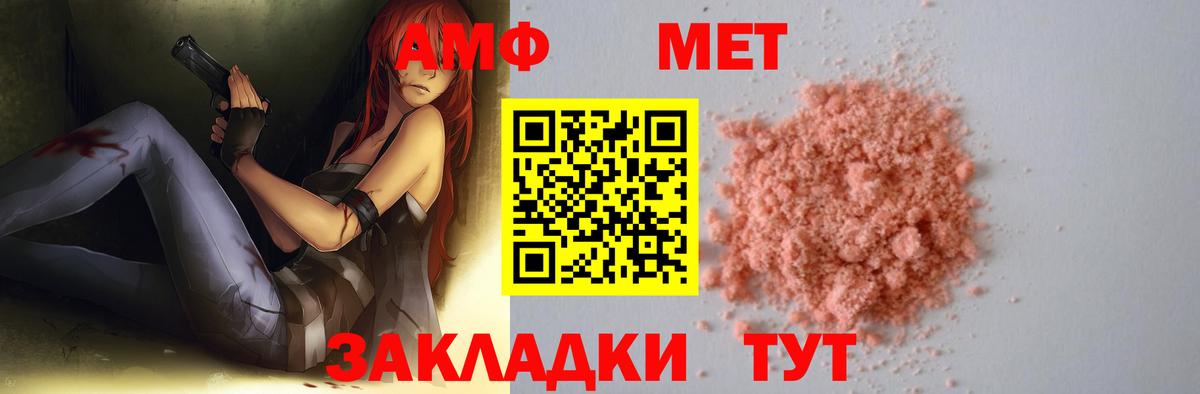 Метамфетамин винт Новороссийск