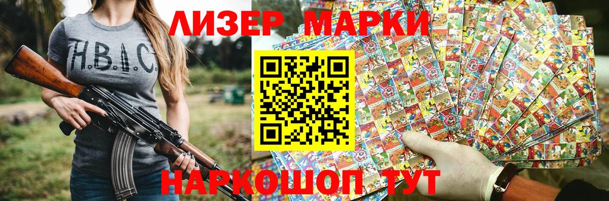 наркотики  Марки 25I-NBOMe 1,5мг  Вход с VPN  Новороссийск 