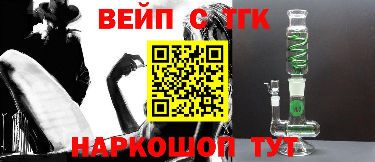 Дистиллят ТГК вейп  купить наркотик  Новороссийск  Вход с VPN  ТГК гашишное масло 