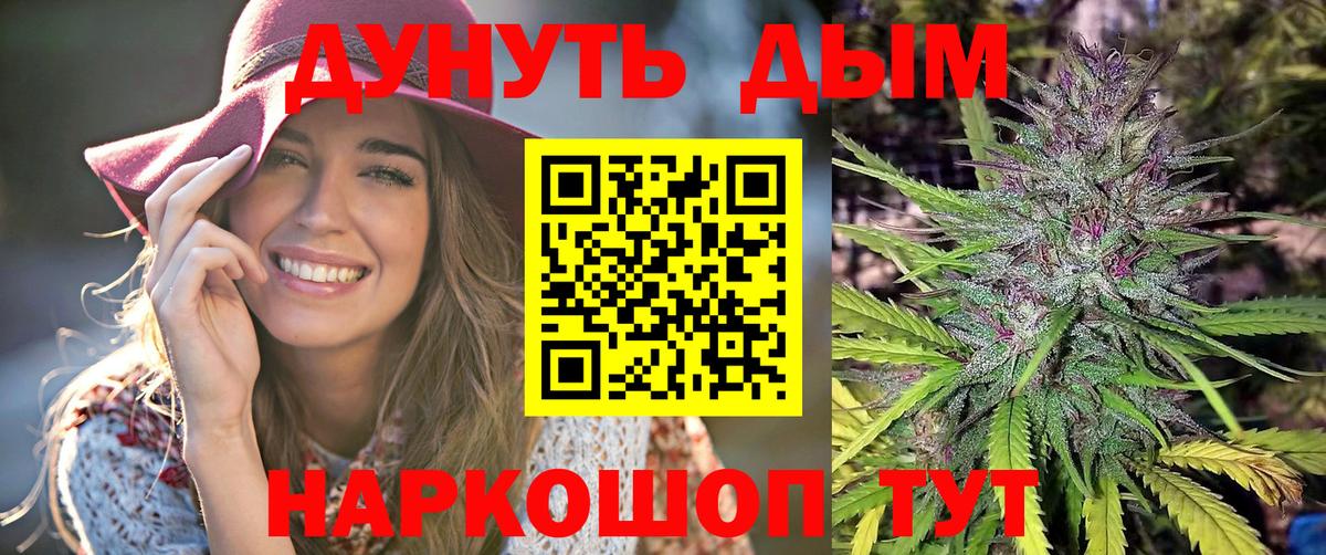 Бошки Шишки конопля  Вход с VPN  Бошки марихуана тримм  Марихуана LSD WEED  Каннабис гибрид  Новороссийск 